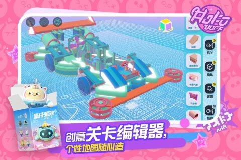 蛋仔派对小米版游戏截图4