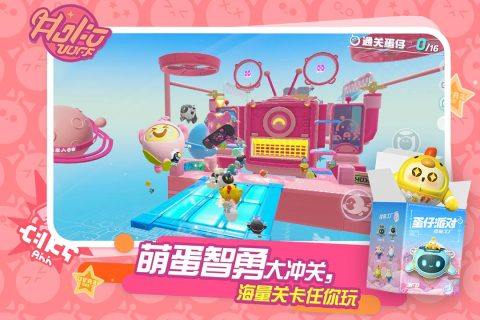 蛋仔派对小米版游戏截图2