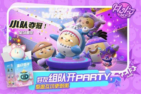 蛋仔派对小米版游戏截图3