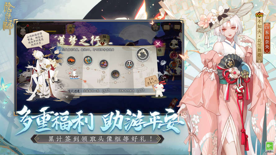 阴阳师魅族版游戏截图2