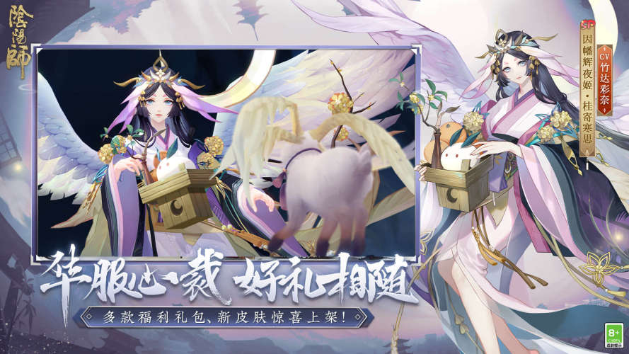 阴阳师魅族版游戏截图3