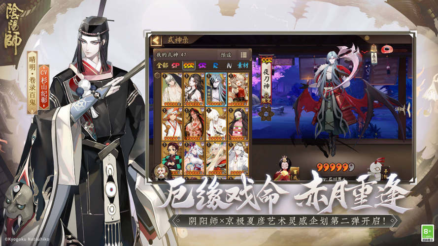 阴阳师魅族版游戏截图5
