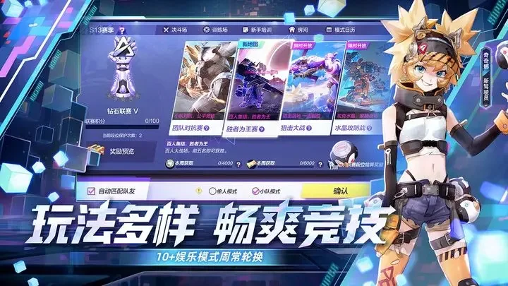 机动都市阿尔法抖音版游戏截图5