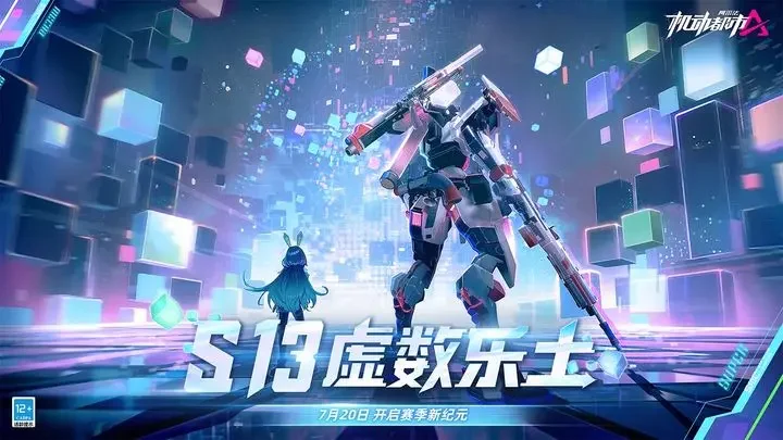 机动都市阿尔法抖音版游戏截图1