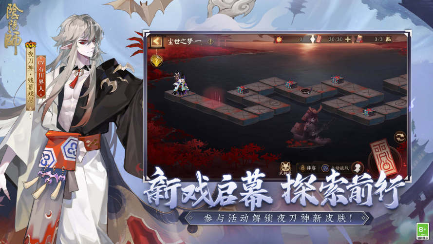阴阳师魅族版游戏截图4
