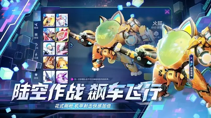 机动都市阿尔法抖音版游戏截图4