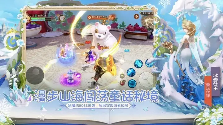 有杀气童话2 360版游戏截图4