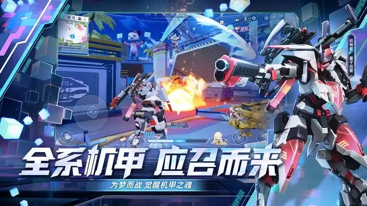 机动都市阿尔法抖音版游戏截图3