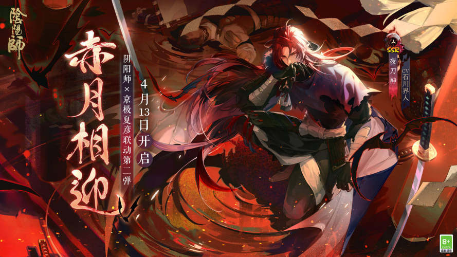 阴阳师魅族版游戏截图1