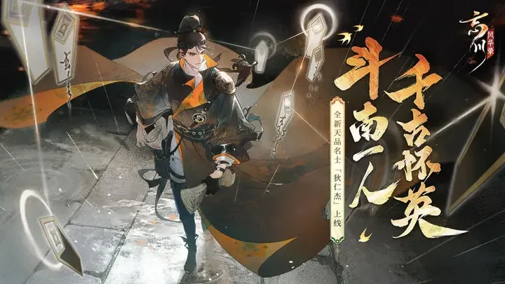 忘川风华录游戏截图1