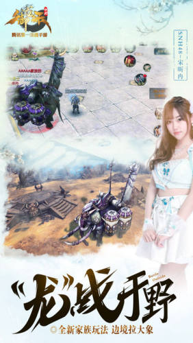 御龙在天游戏截图3