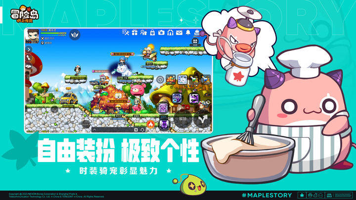 冒险岛枫之传说腾讯版游戏截图5