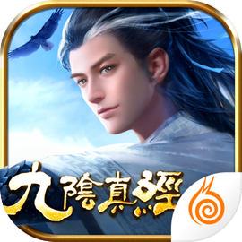 九阴手游小米版