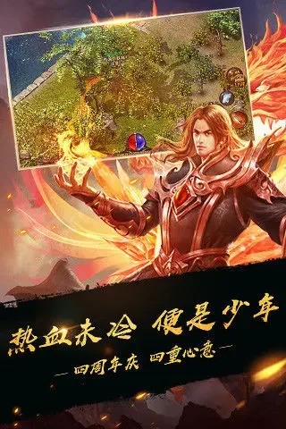 腾讯热血传奇手游游戏截图3