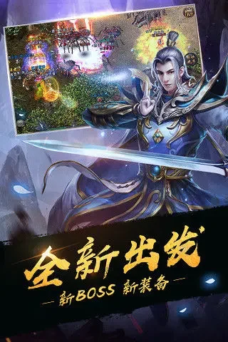 腾讯热血传奇手游游戏截图2