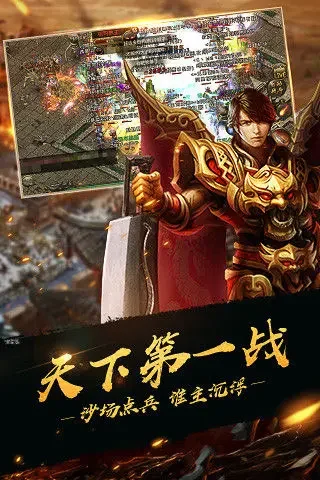 腾讯热血传奇手游游戏截图1