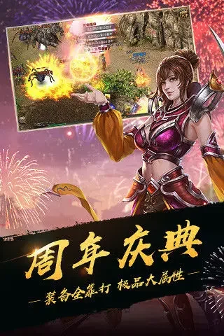腾讯热血传奇手游游戏截图5