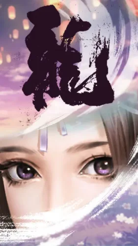 卧虎藏龙贰游戏截图2