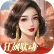商道高手苹果版