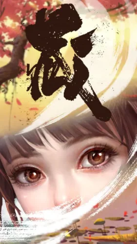卧虎藏龙贰游戏截图5