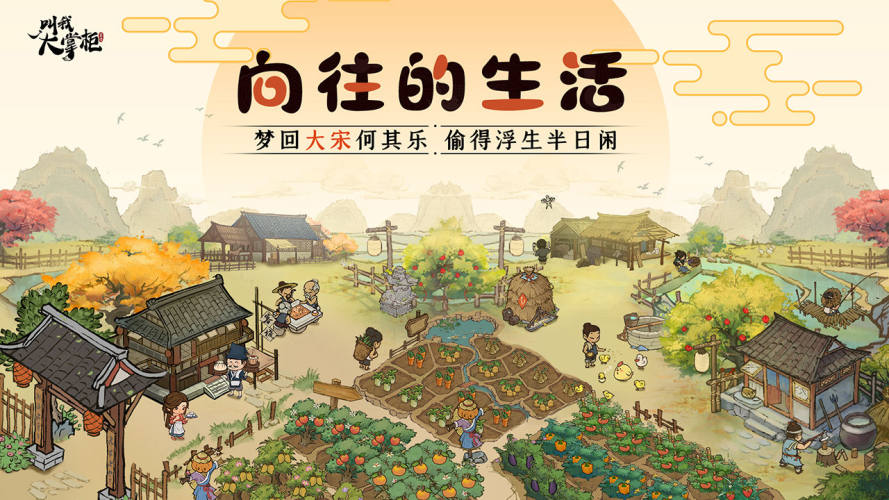 叫我大掌柜最新版游戏截图1