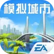 模拟城市我是市长百度版
