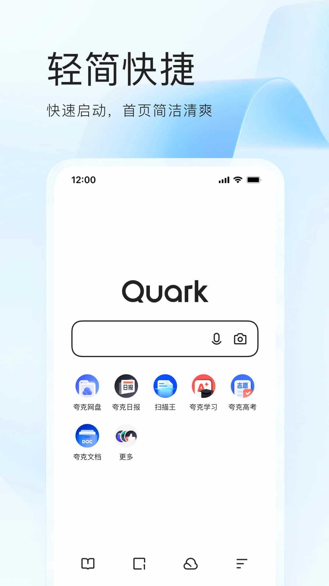 夸克高考app图片1