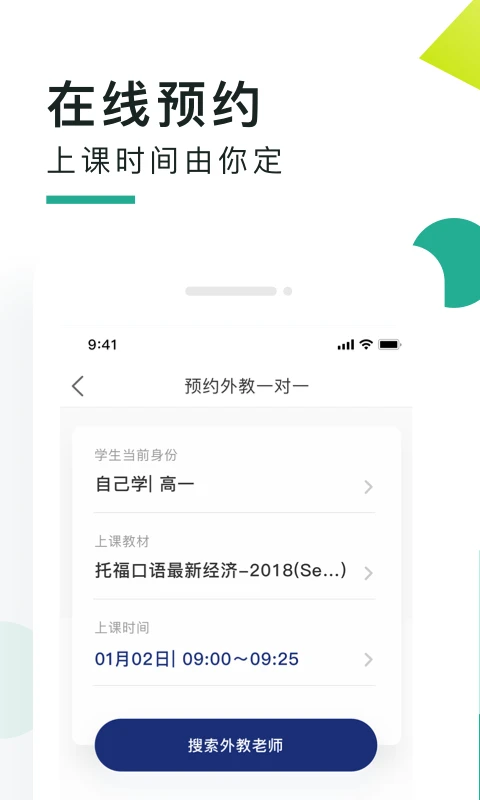 阿卡索口语秀app图片1