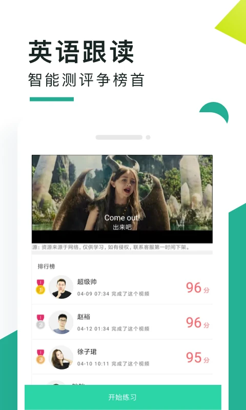 软件截图(3)