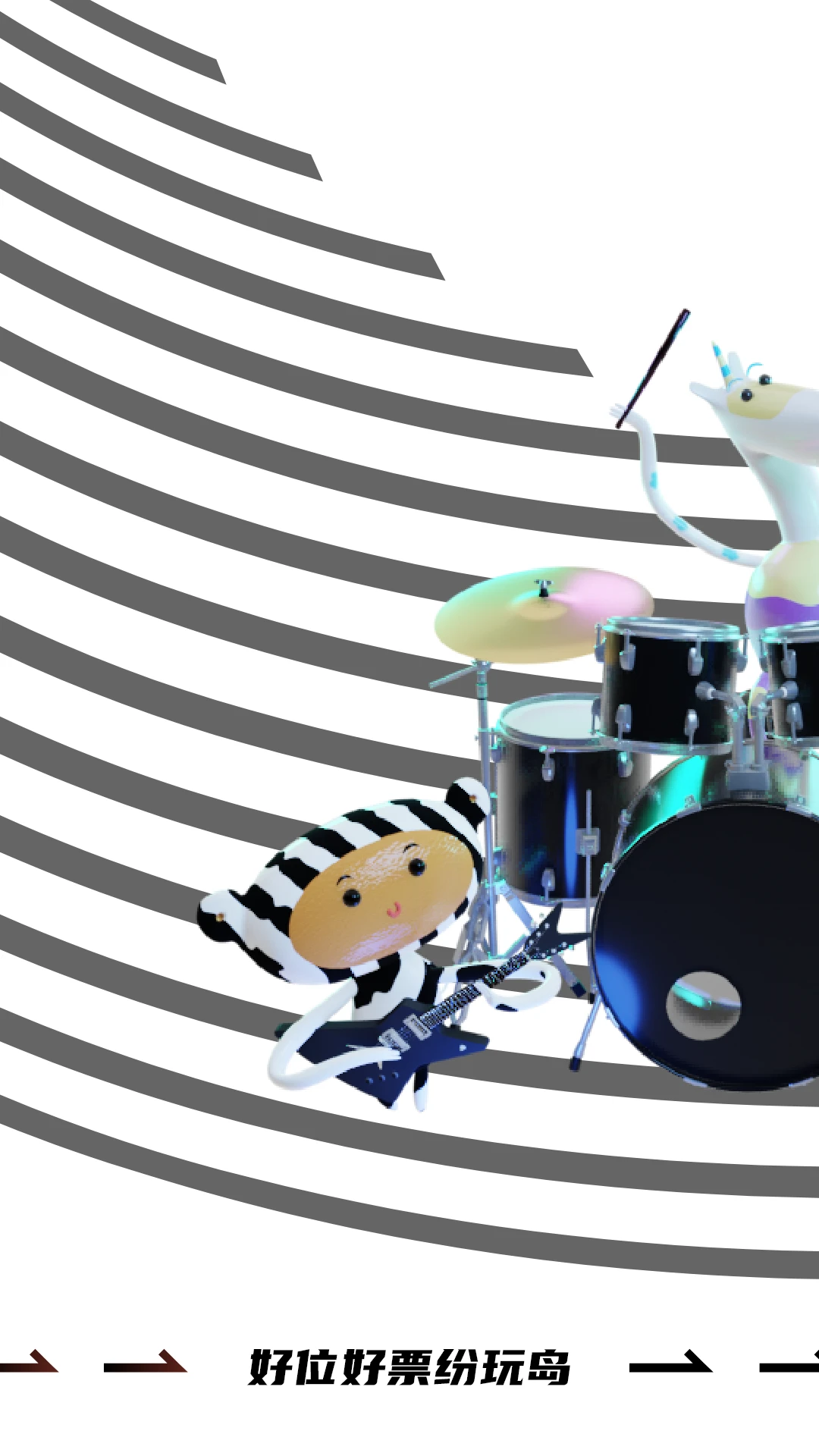 纷玩岛苹果版图片1