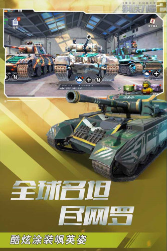 钢铁力量2游戏截图3