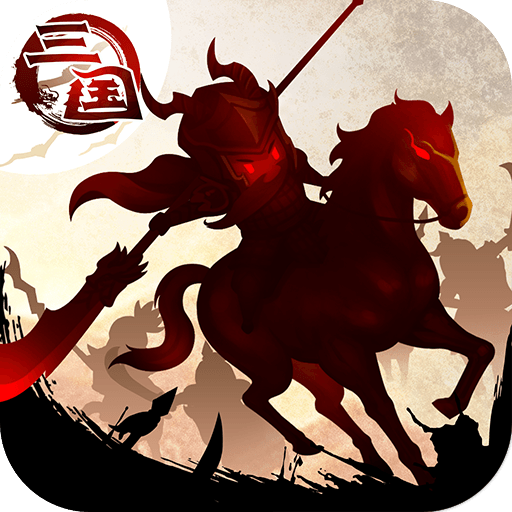 三国大领主百度版​​​​​​​