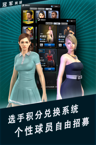 冠军网球游戏截图3