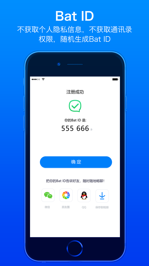 蝙蝠app图片1