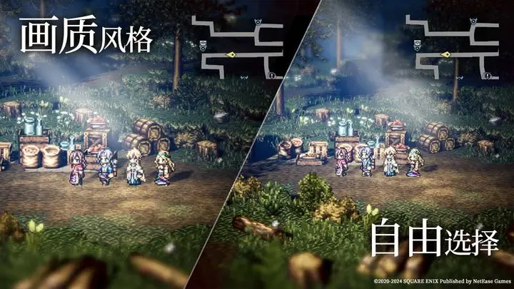 歧路旅人大陆的霸者最新版图片1