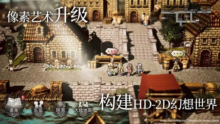 歧路旅人大陆的霸者最新版游戏截图4