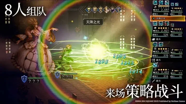 歧路旅人大陆的霸者最新版游戏截图5