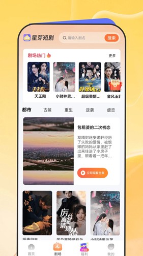软件截图(2)