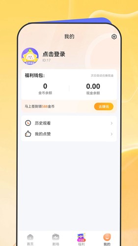 星芽短剧App图片1