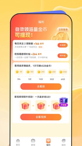 软件截图(3)