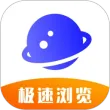 uv极速浏览器app