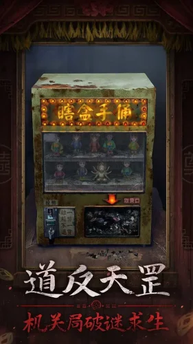纸嫁衣7卿不负游戏截图3