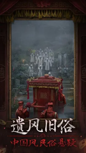 纸嫁衣7卿不负游戏截图4