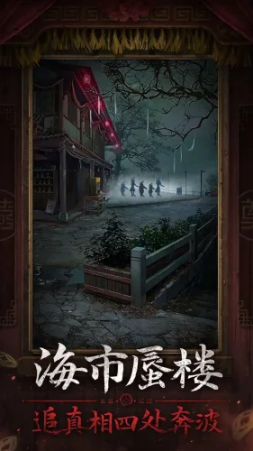 纸嫁衣7卿不负游戏截图6