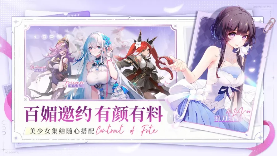 命运圣契最新安卓版游戏截图1