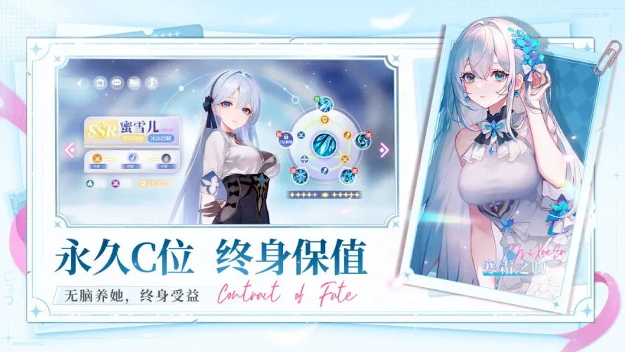 命运圣契最新安卓版游戏截图3