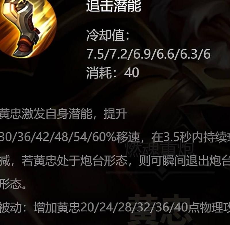 王者荣耀黄忠什么时候出来的