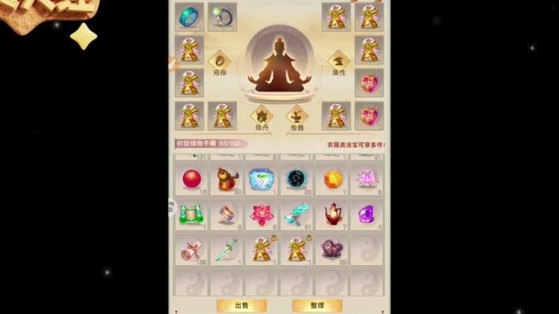 想不想修真蓝晶石和玄星石在哪