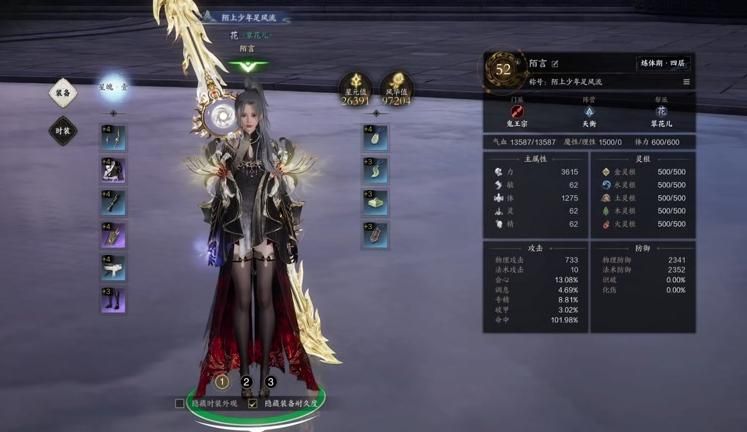 诛仙世界在哪里强化武器属性