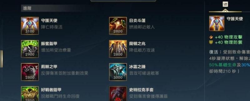 lol夏季赛复活甲怎么获得